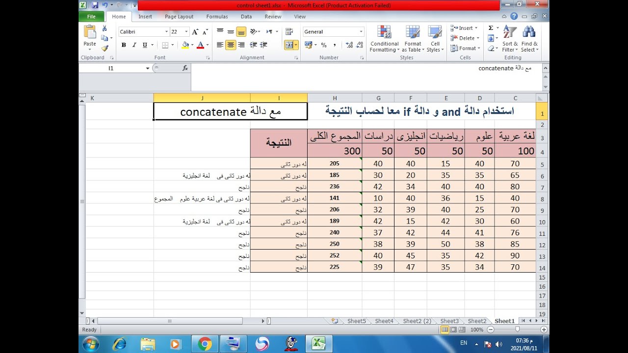 أهم دالة فى أعمال الكنترول  تعطى الناجح و المواد الراسب فيها الطالب بالتفصيل