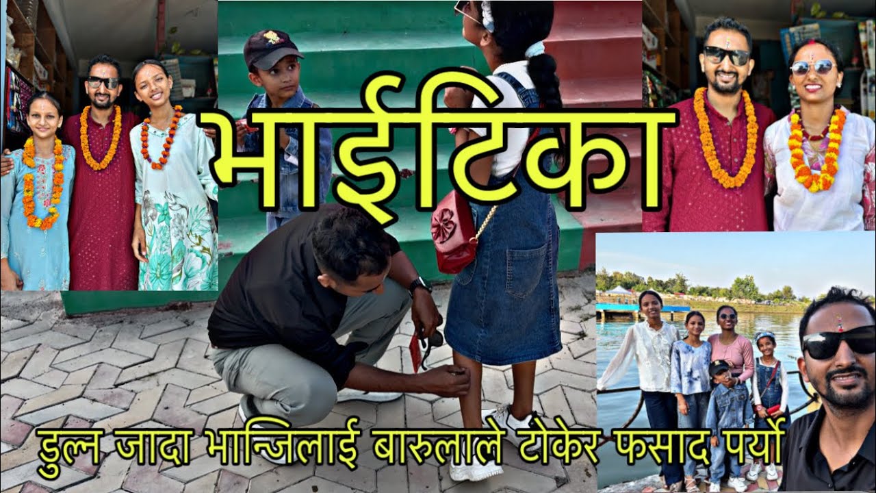 भाईटिका स्पेसियल गोदावरी रिसोर्ट घुमियो 😍 भान्जिले अत्याईन
