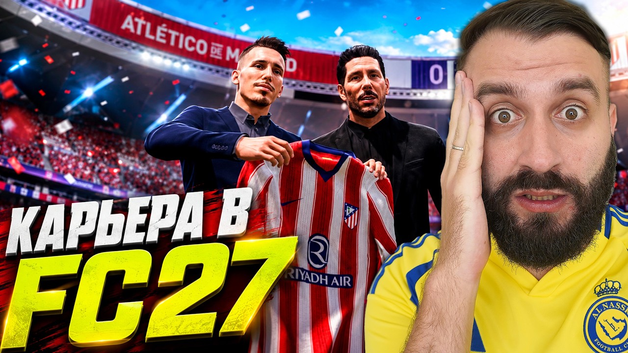 Реакция на КАРЬЕРУ FC 27 - ЕА переботала ТРАНСФЕРЫ!