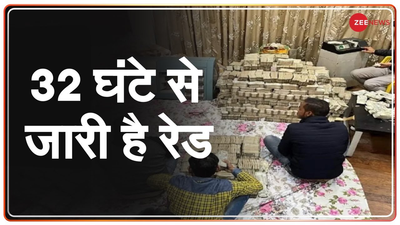 Piyush Jain के कन्नौज वाले घर में 32 घंटे से Raid जारी है। घर में छुपे हैं कई राज! । Piyush Jain |