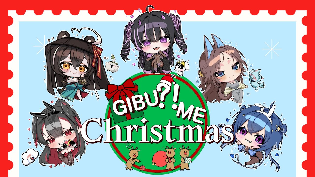 크리스마스 특집! GIBU?! ME Christmas