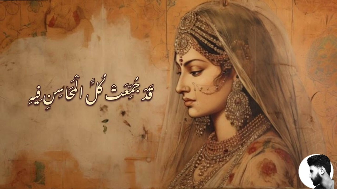 أُخفي الهوى – طرب عربي أصيل | Musique arabe classique
