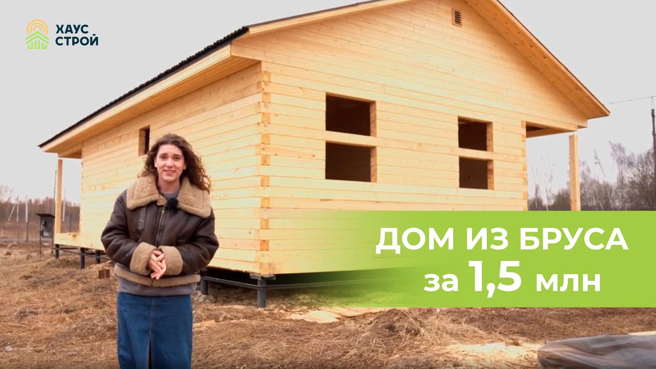 Дом из бруса под усадку за 1,5 млн // Индивидуальный проект