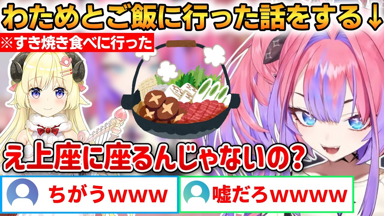 わためとご飯に行った話をするヴィヴィ！またやらかした件について語る！【綺々羅々ヴィヴィ】 #ホロライブ切り抜き #FLOWGLOW