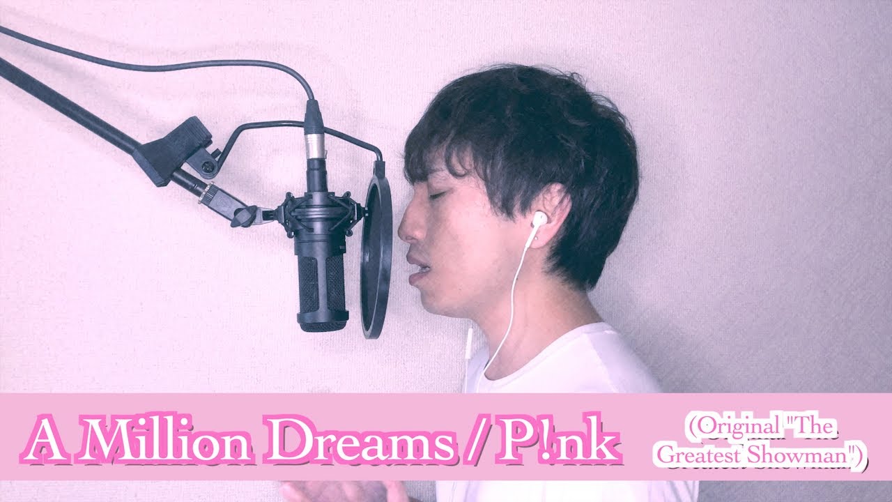 A Million Dreams / P!nk (Cover -5 / Original 