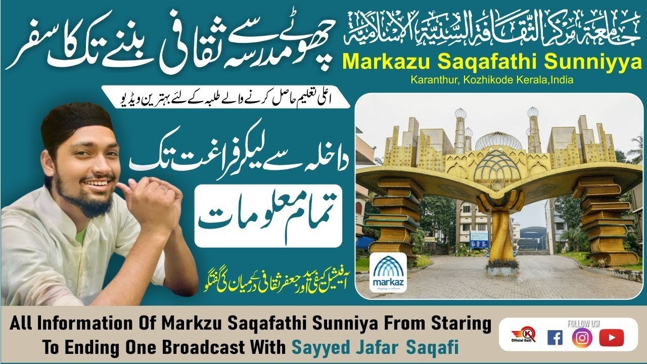 Markazu Saqafathi Sunniya || Best Broad Cast With Sayyed Jafar Saqafi || All Information