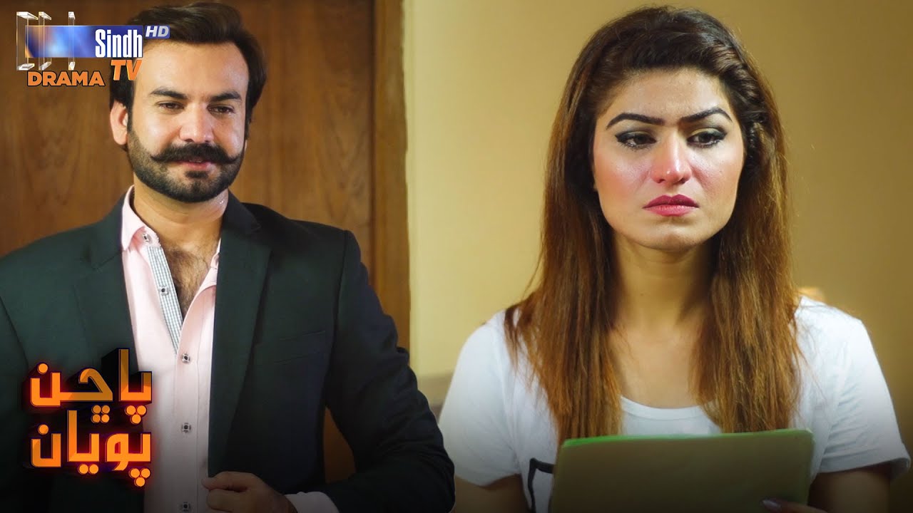 Kithey Jahangir Mon Man Jaan Chadain Ta Na Piyo Ghury.! | Pachhan Poyan -  Ep 05 | SindhTVHD Drama