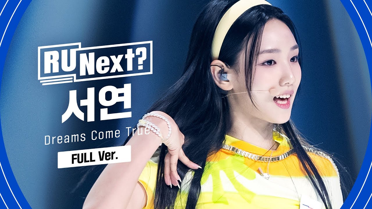 R U Next? 서연 SEOYEON l 1R rehearsal FanCam (Full ver)