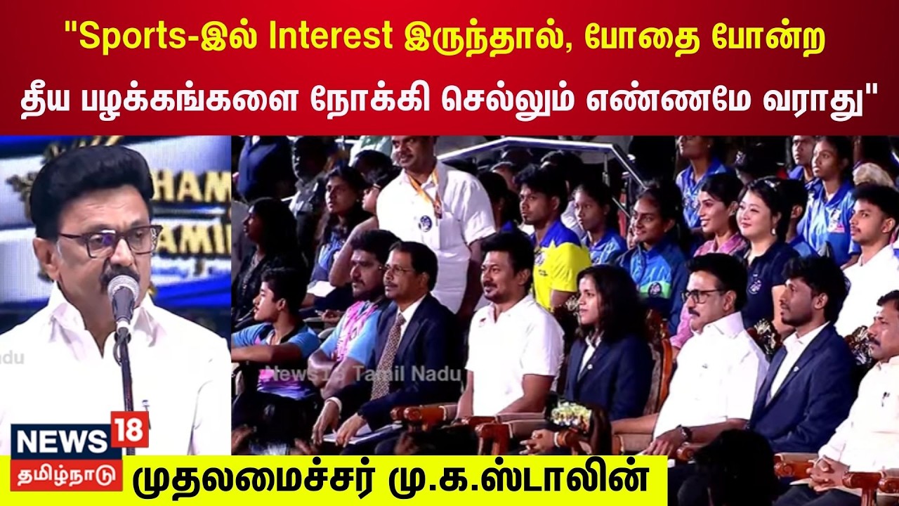 CM MK Stalin | 