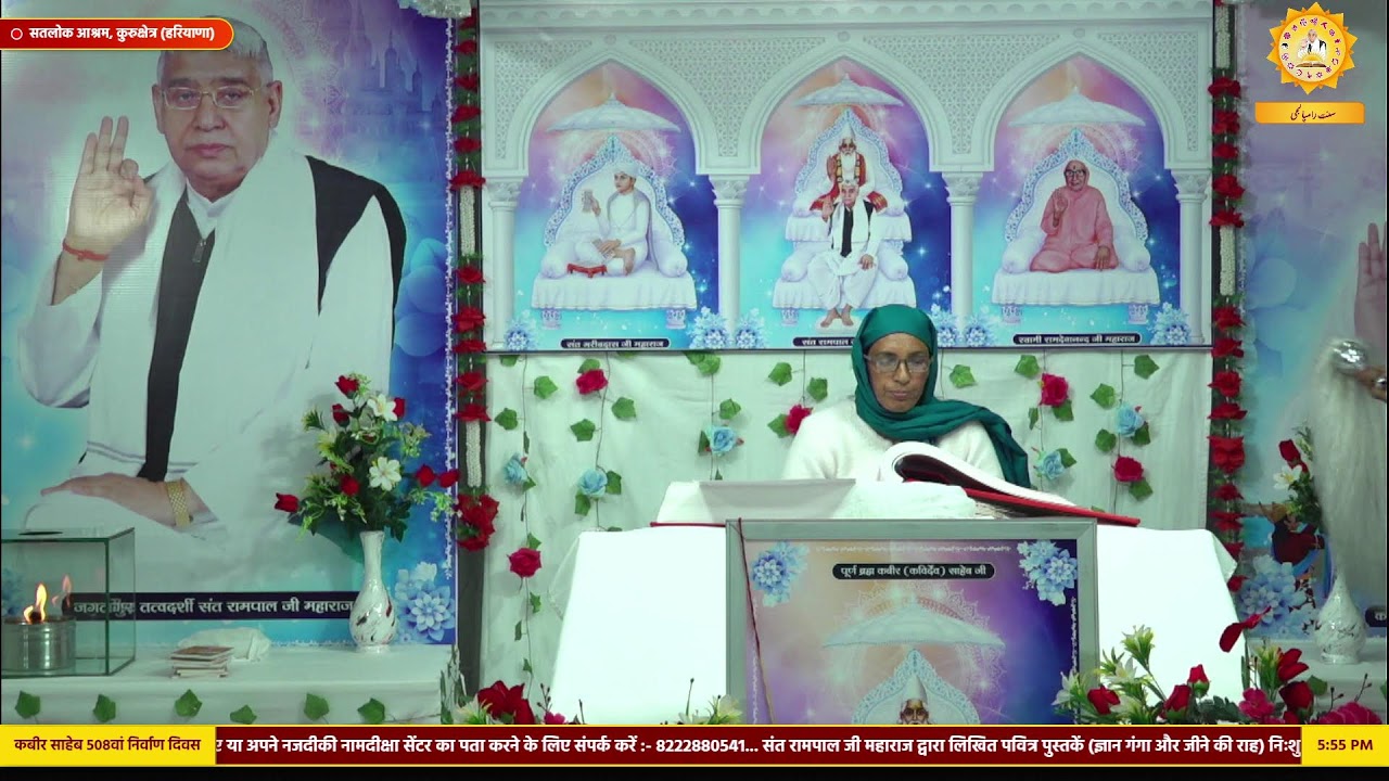 Live Akhand Path on the occasion of 508th God Kabir Nirvan Diwas, Satlok Ashram Kurukshetra, HR
