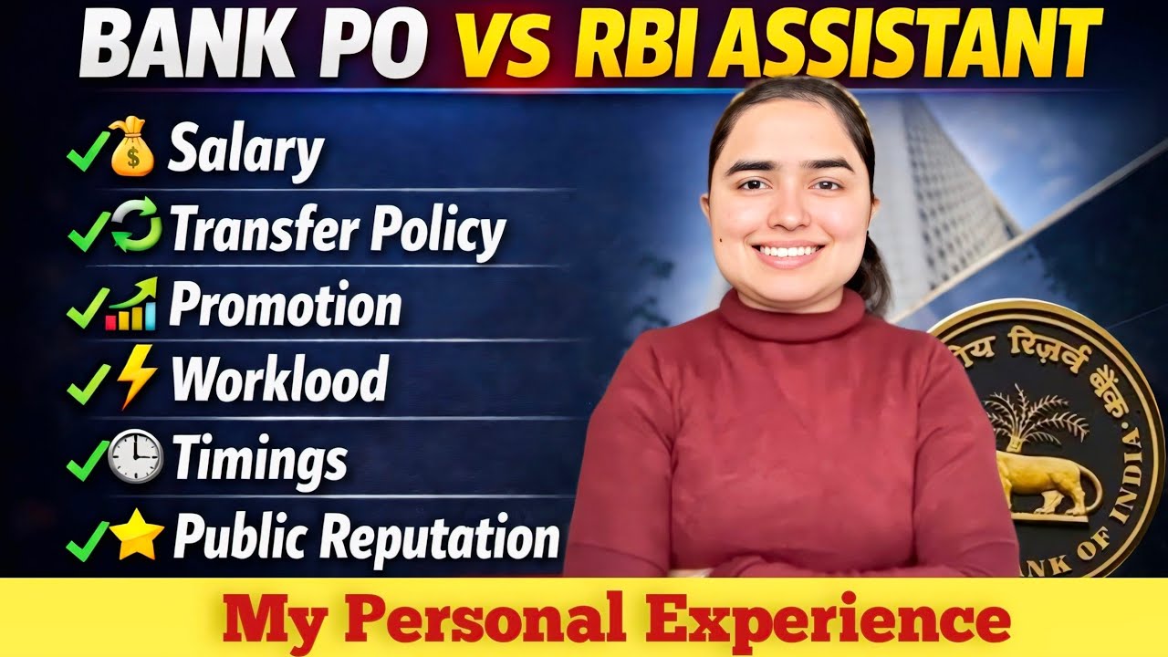 RBI Assistant vs Bank PO🔥 कौन है Better? Salary💰Posting📍Transfer🔁 Full Comparison by Shivani keswani