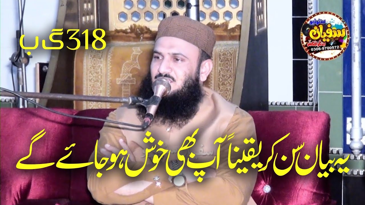 Molana Qari ilyas madni sahib |latest new bayan |sufyan Islamic