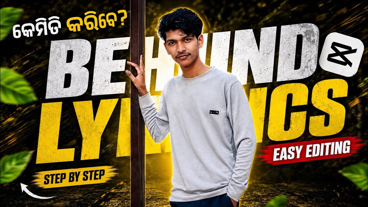 ସିଖନ୍ତୁ ସହଜ ରେ | ODIA TEXT EDITING | ODIA VIDEO EDITING | CAPCUT ODIA