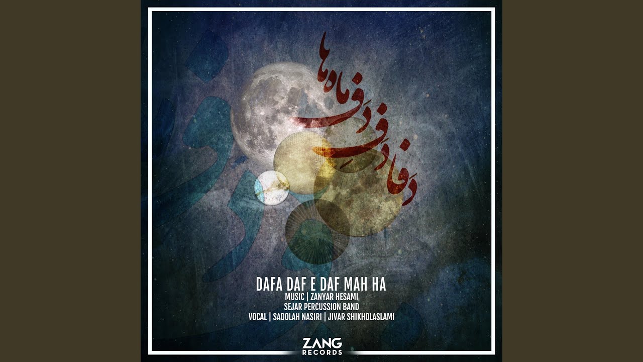 Dafa Daf E Daf Mah Ha
