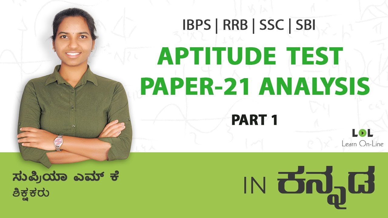 Bank Exams in Kannada : Aptitude Test Paper - 21 | Analysis Part - 1  (DAY - 88) | Supriya MK