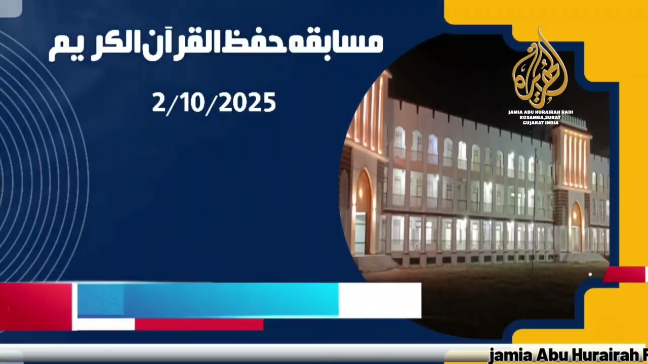 Competition 2025 Jamia Abu Hurairah Radi Kosamba