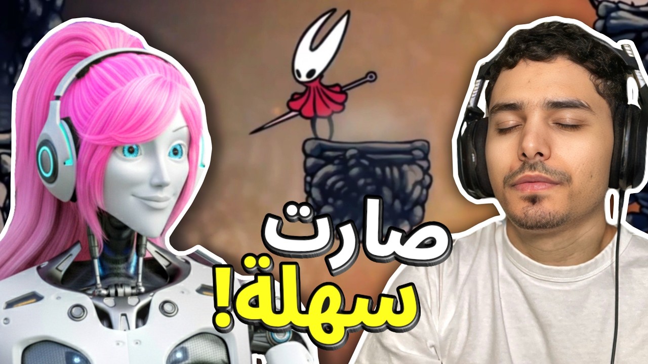 هولو نايت سيلك سونغ صارت سهلة بالـ Ai