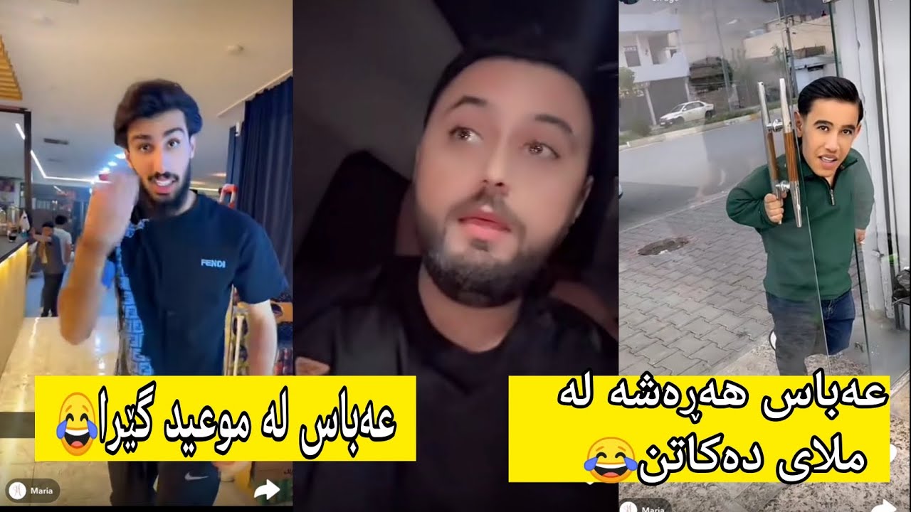 ملا و عەباس هەرەشە لە ێەکتر دەکەن😂