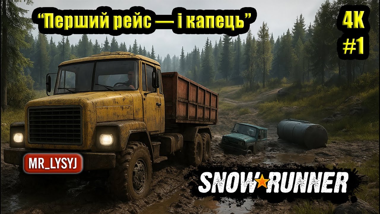 SnowRunner На Найважчому | Початок пригод у Black River — болото, рятування техніки і перші гроші!