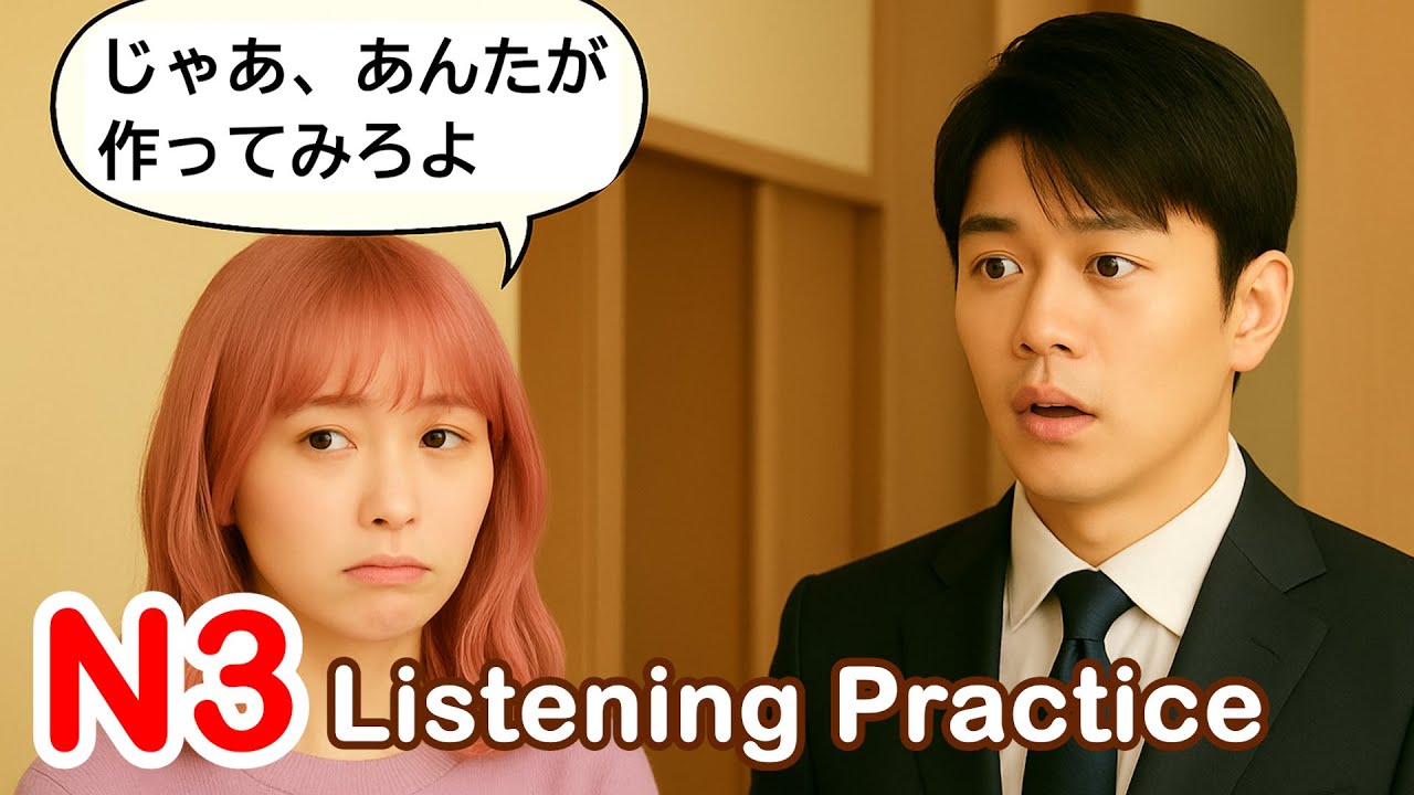 Learn JLPT N3 Japanese from Japan’s Latest Drama “Ja, Anta ga Tsukutte Miroyo” (Full Audio Version)