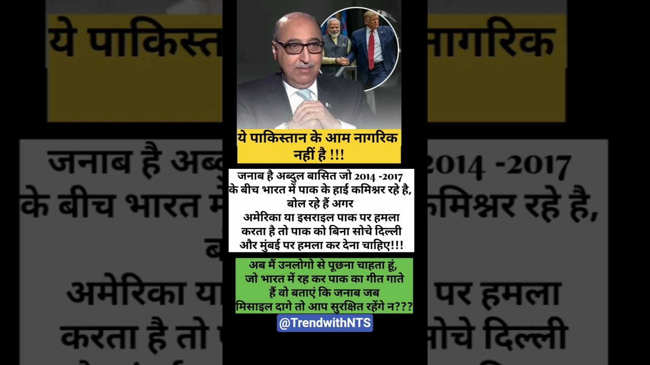 Ex PAK High Commissioner On India #shorts #pakistan #india #politicalnews #hindinews