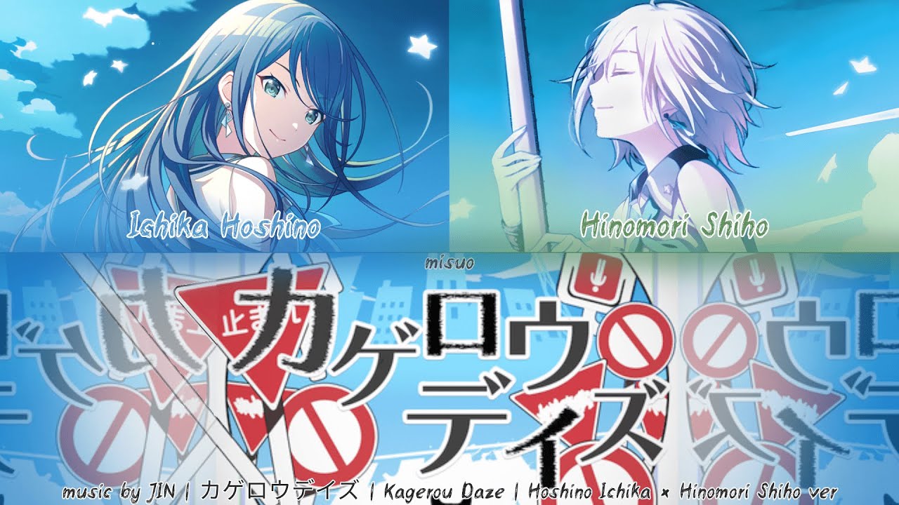 [FULL] Kagerou Daze | カゲロウデイズ | Hoshino Ichika × Hinomori Shiho ver | IchiShiho mix