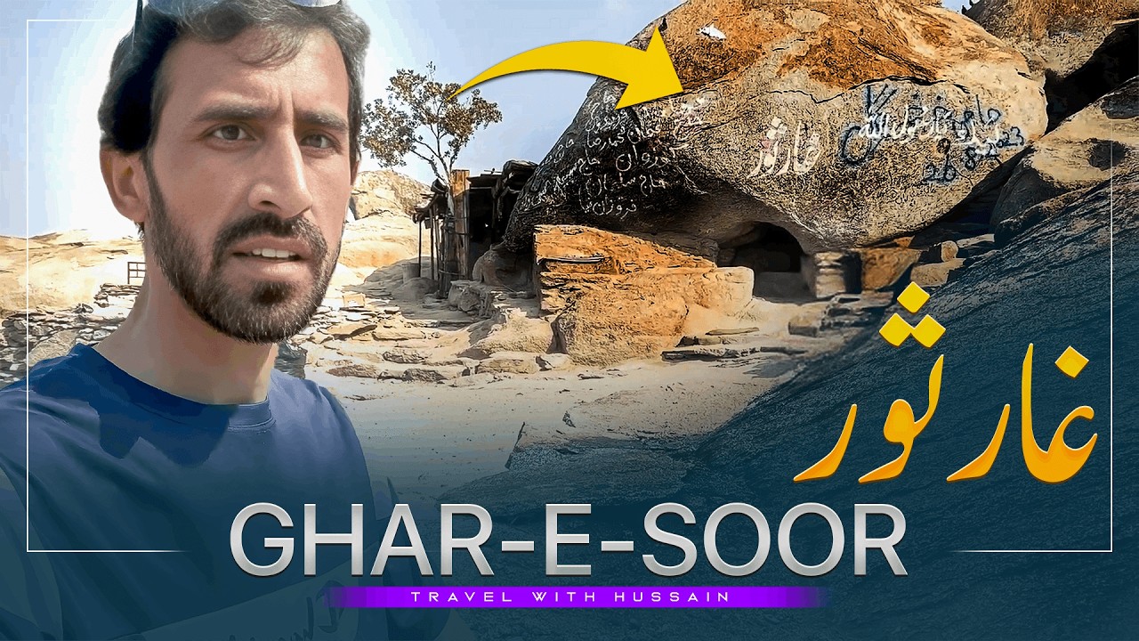 Ghar e Soor Makkah | Jabal al  thawr Complete Ziyarah - Vlog Saudi Arabia