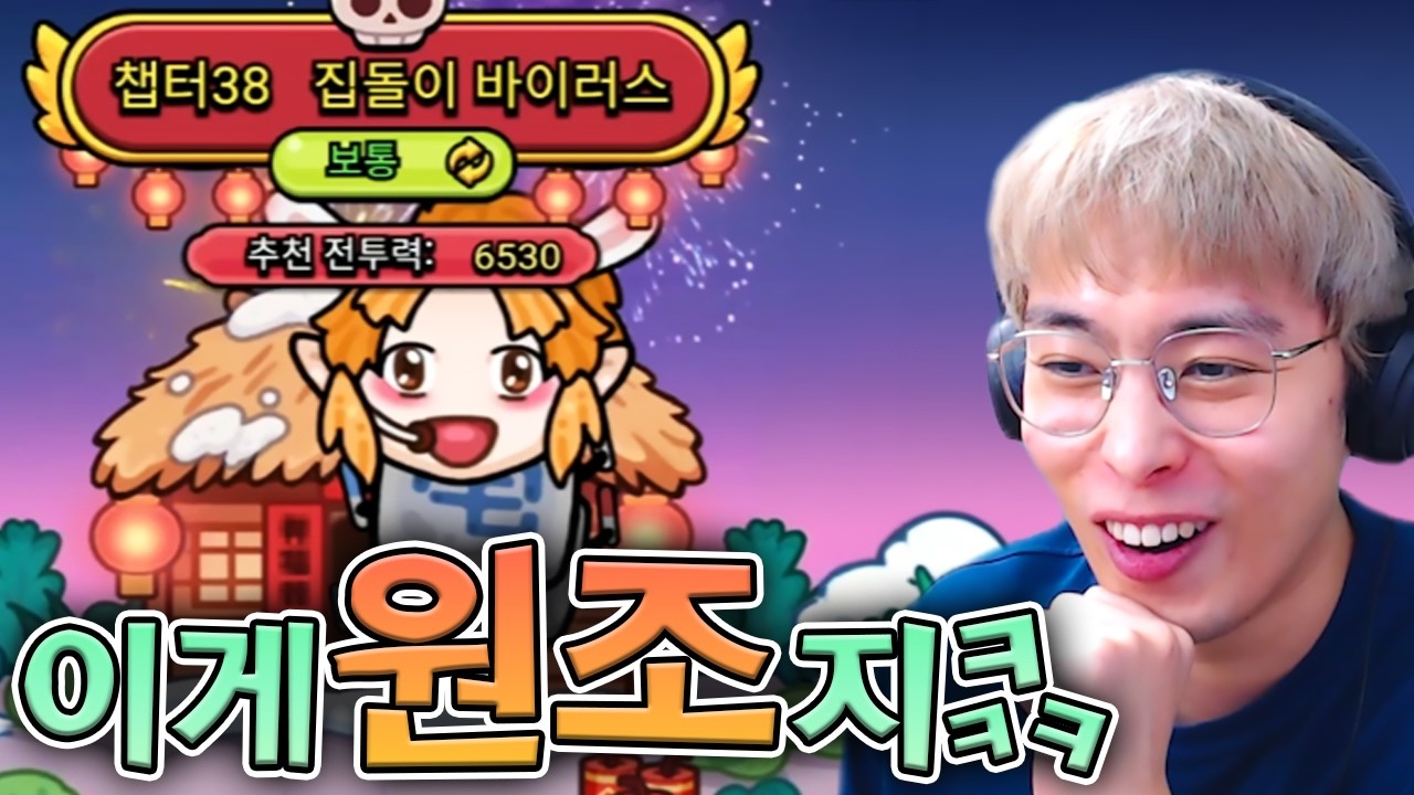 세포특공대 재미있긴 해... ㅋㅋㅋ