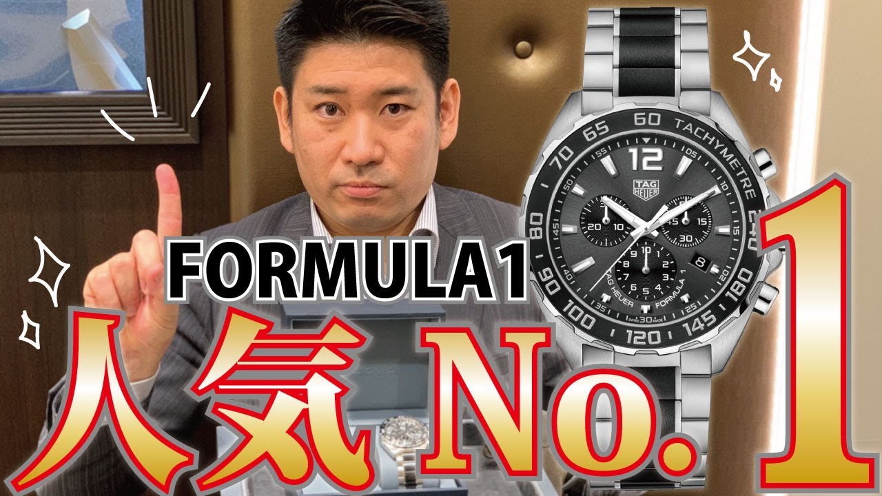 タグホイヤークォーツ人気No.1！フォーミュラワンクロノグラフアントラサイト商品紹介
