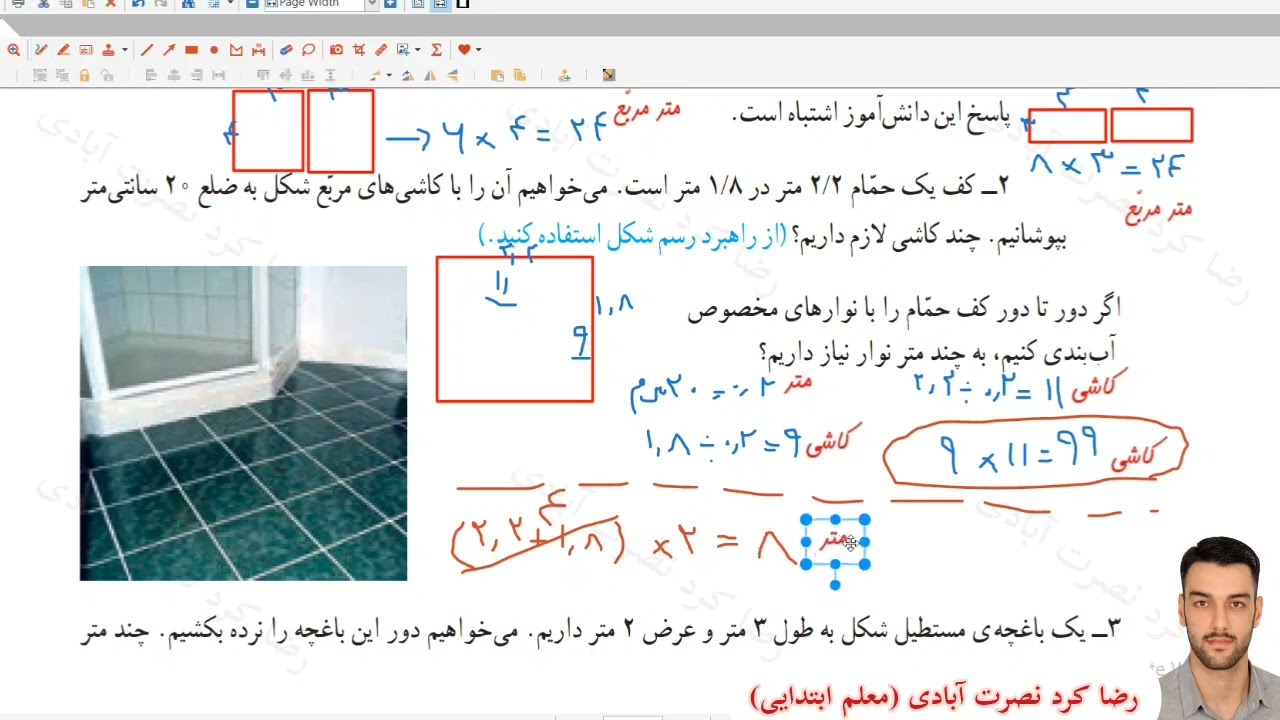 صفحه ۱۳۷ ، فصل ششم ، ریاضی چهارم (تمرین)