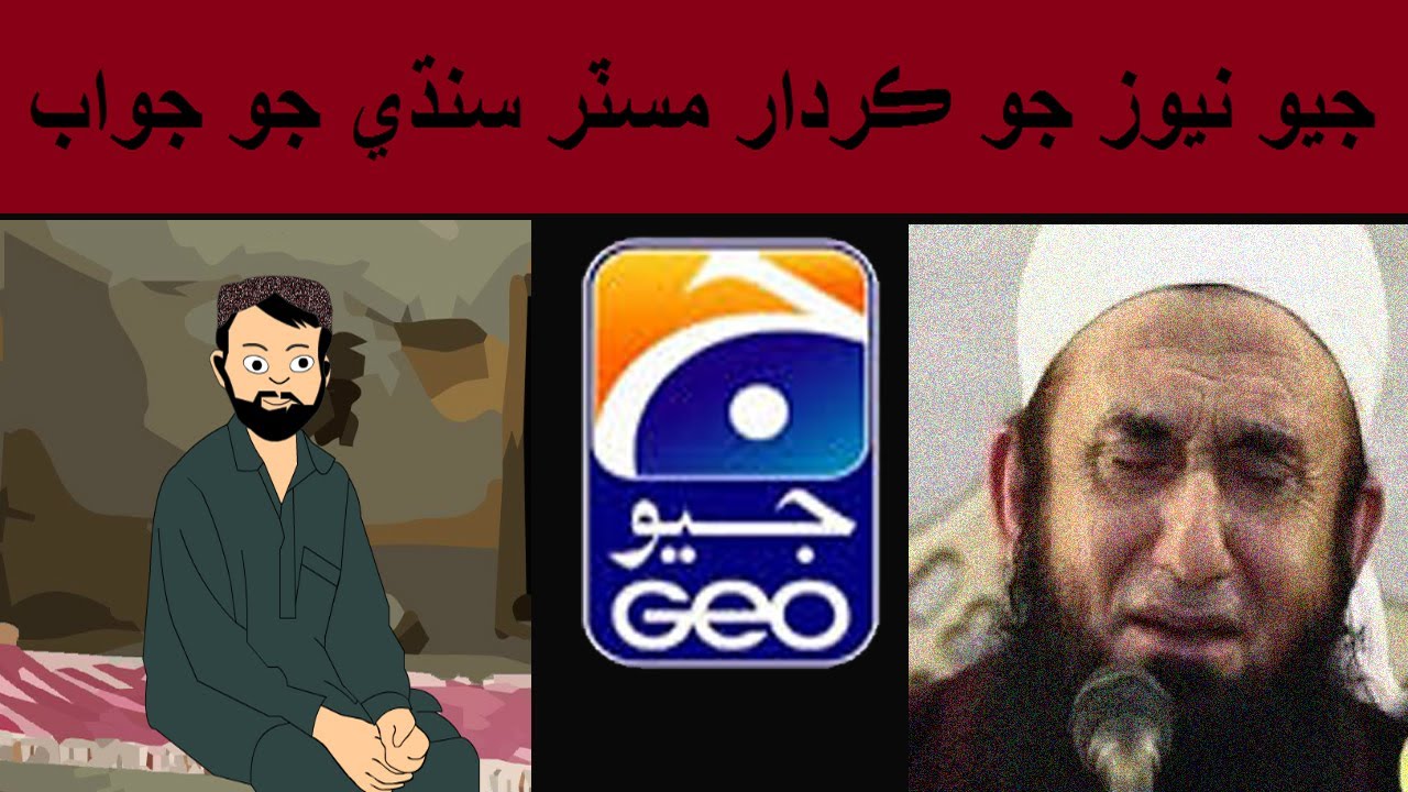 Urdu Media Playing With Our Emotions - Mr Sindhi