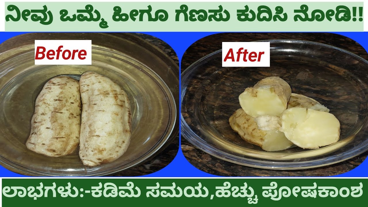 How to Boil Sweet Potato Perfectly in Microwave Oven ||New Trick 