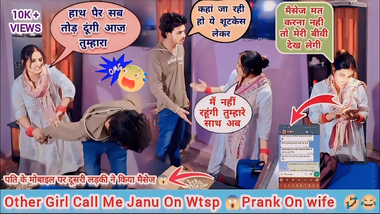दूसरी लड़की के चक्कर में खाई मार 😱 Prank On Wife Girl SMS 💌 Prank On Wife Gone Angry 😡 Wife Prank 😂