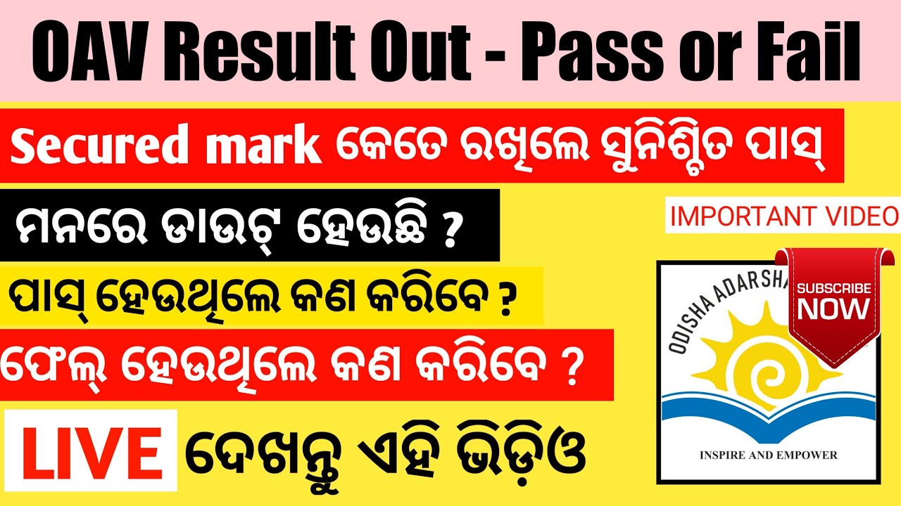 HOW MUCH SECURED MARK NEED TO PASS OAV ENTRANCE EXAM - Suraj Sir