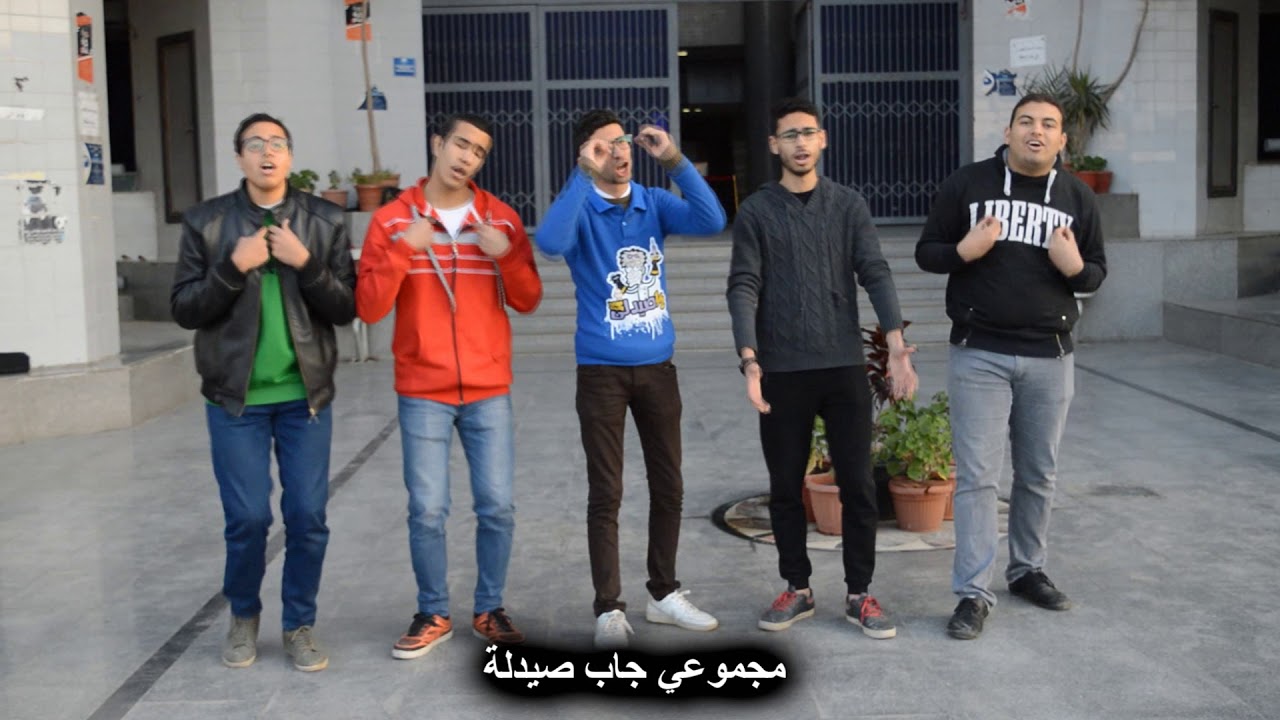 نص صيدلي -اصدار الكيف-صيدله عين شمس دفعه 2020 (noss saidaly) pharmacy asu class 2020
