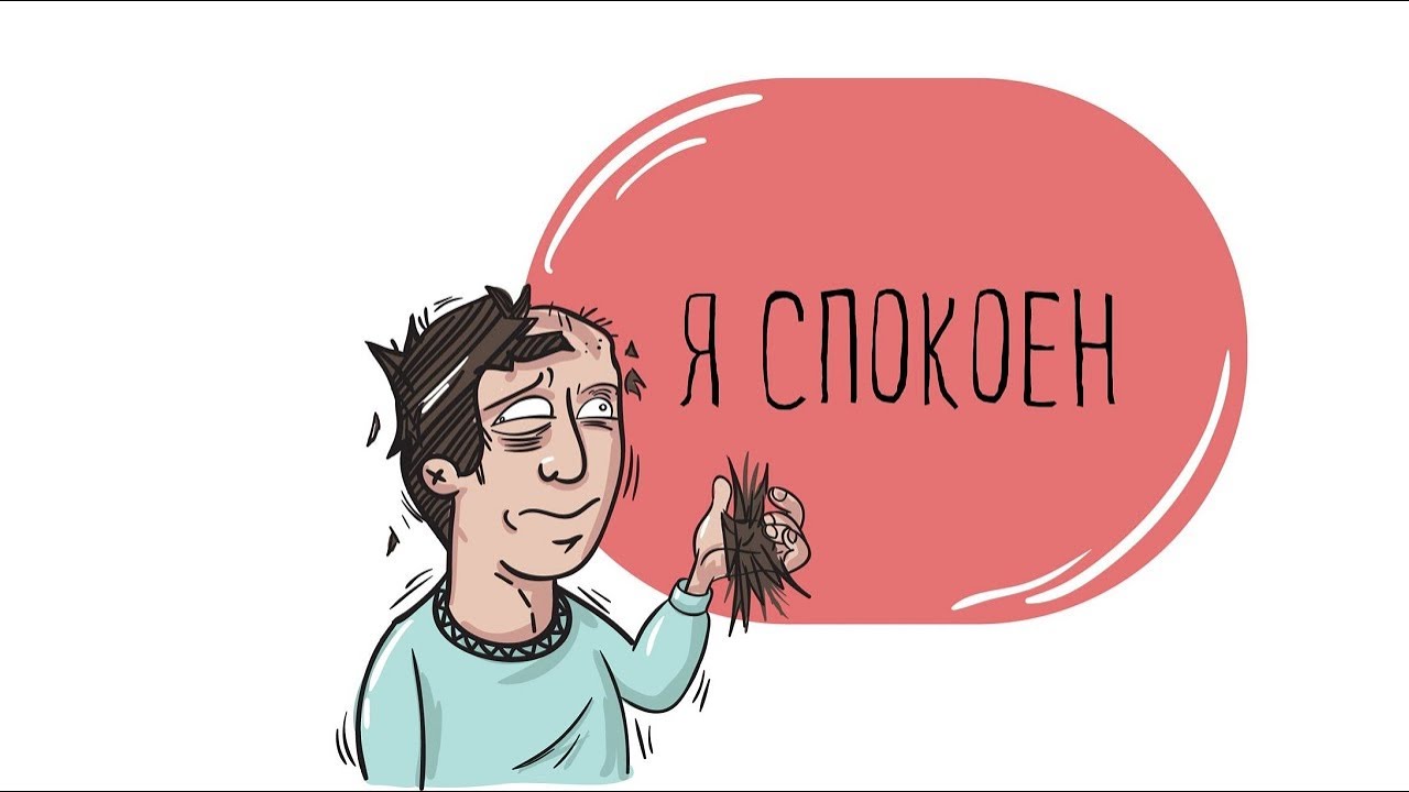 Поведенческий репертуар и копинг-стратегии совладания со стрессом. Психология