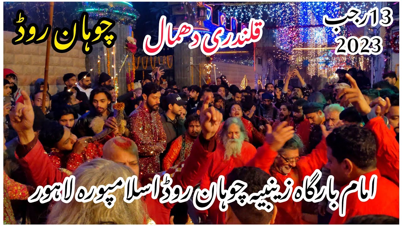 13 Rajab 2024/Qalandari Dhamal/Chohan Road Imam Bargah Zainabiya/