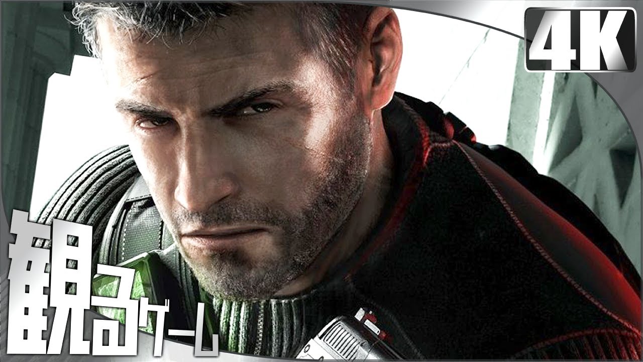 Splinter Cell Conviction（スプリンターセル コンヴィクション）日本語音声 日本語字幕 XSX Gameplay FULL GAME 4K 60FPS No Commentary