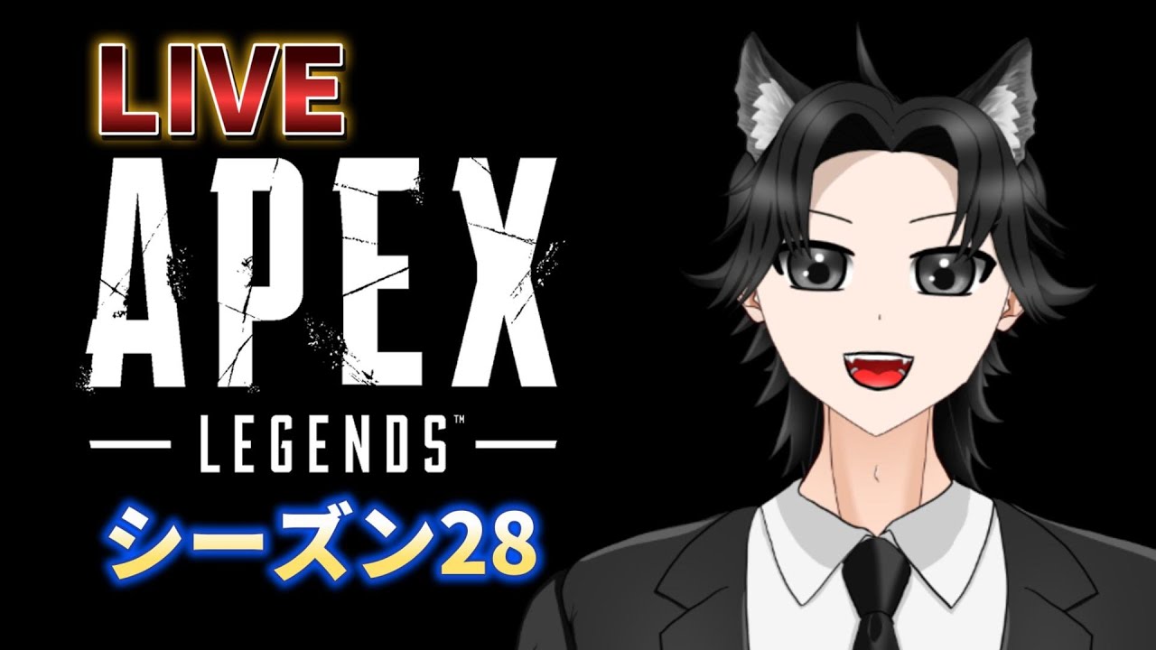 #12【LIVE】のっけの「APEX LEGENDS シーズン28」