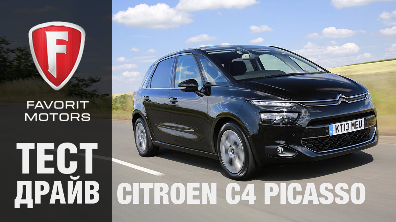 Тест драйв Ситроен С4 Пикассо 2015. Видео обзор Citroen C4 Picasso