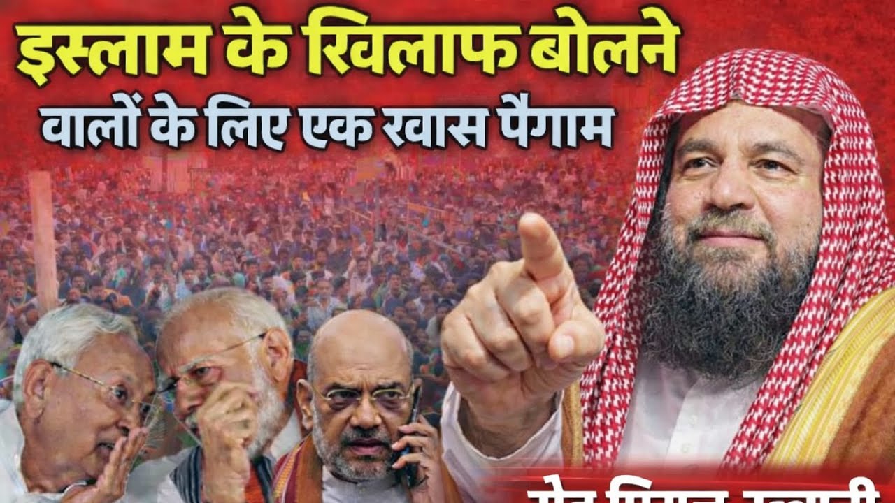इस्लाम के खिलाफ बोलने वालों के लिए खास पैगाम मेराज रब्बानी लेटेस्ट बयान