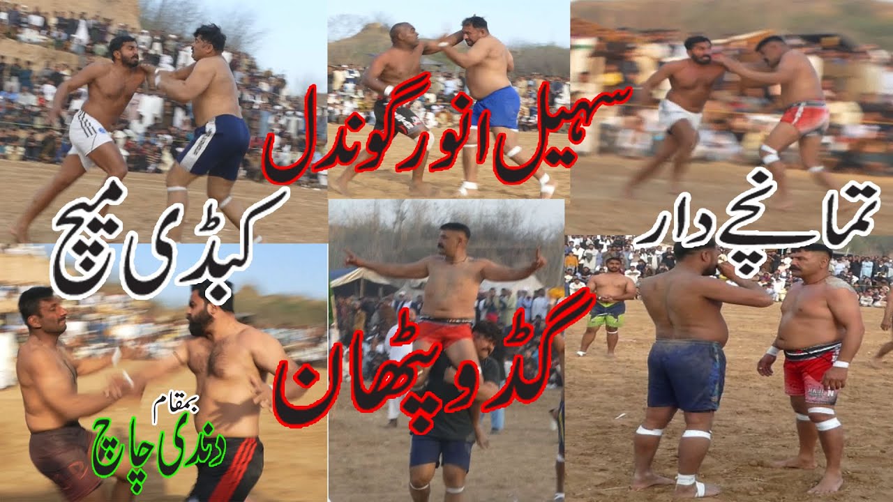 Sohail Anwar Gondal Vs Guddo Khan Pathan New Kabaddi Match In Dandi 24/02/2025..