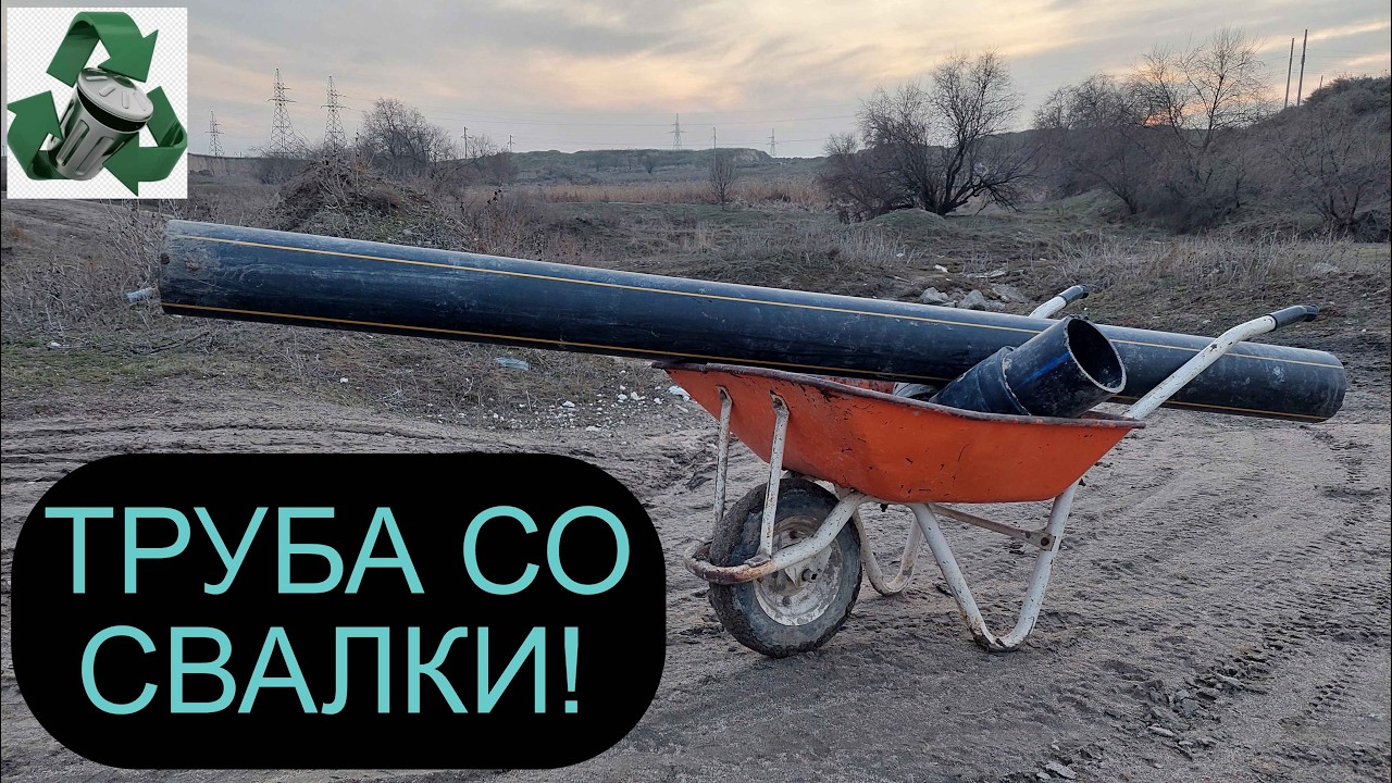 НАШЕЛ ГИГАНТСКУЮ ТРУБУ НА СВАЛКЕ! ПОИСК МЕДИ, ПРОВОДОВ И МЕТАЛЛОЛОМА!