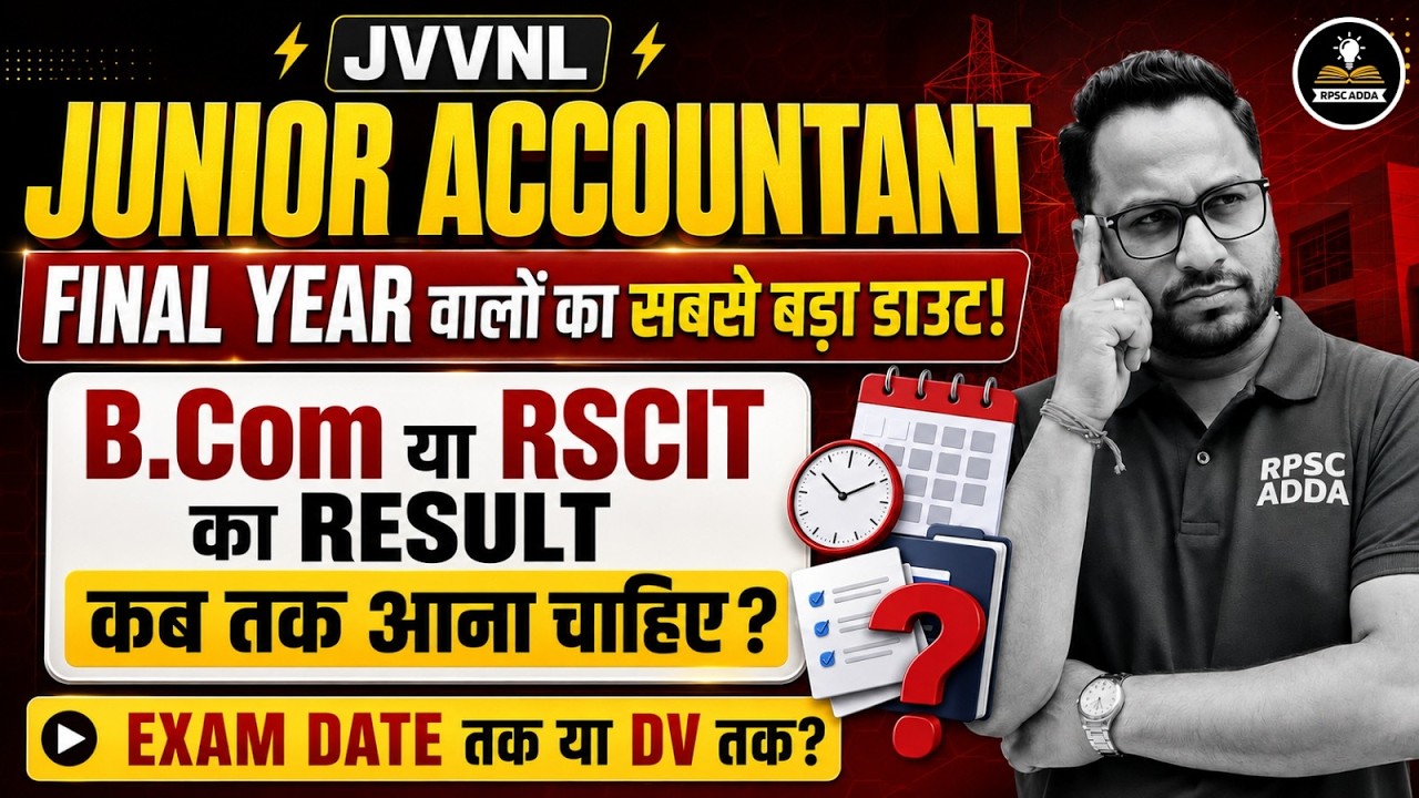 JVVNL Junior Accountant Form Fill Up: Final Year वालो के लिए क्या हैं नियम? | Eligibility Update