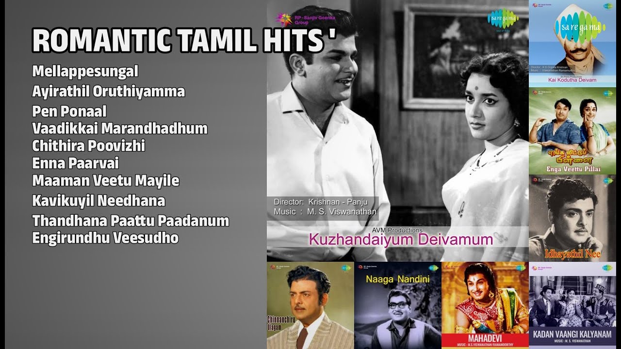 1967 காதல் பாடல்கள் | T.M. Soundararajan Songs | Mellappesungal | Ayirathil Oruthiyamma