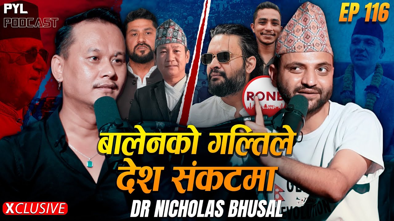 हर्क–रवि विरुद्ध बालेनका साइबर सेना | Dr Nicholas Bhusal | PYL Podcast | Sober World HD | EP – 116