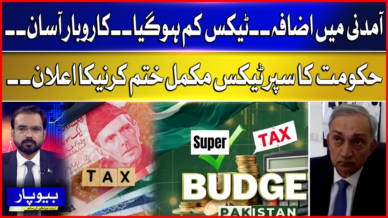 Business Boom Ahead? Tax Cuts and New Economic Relief Measures | BOL News
