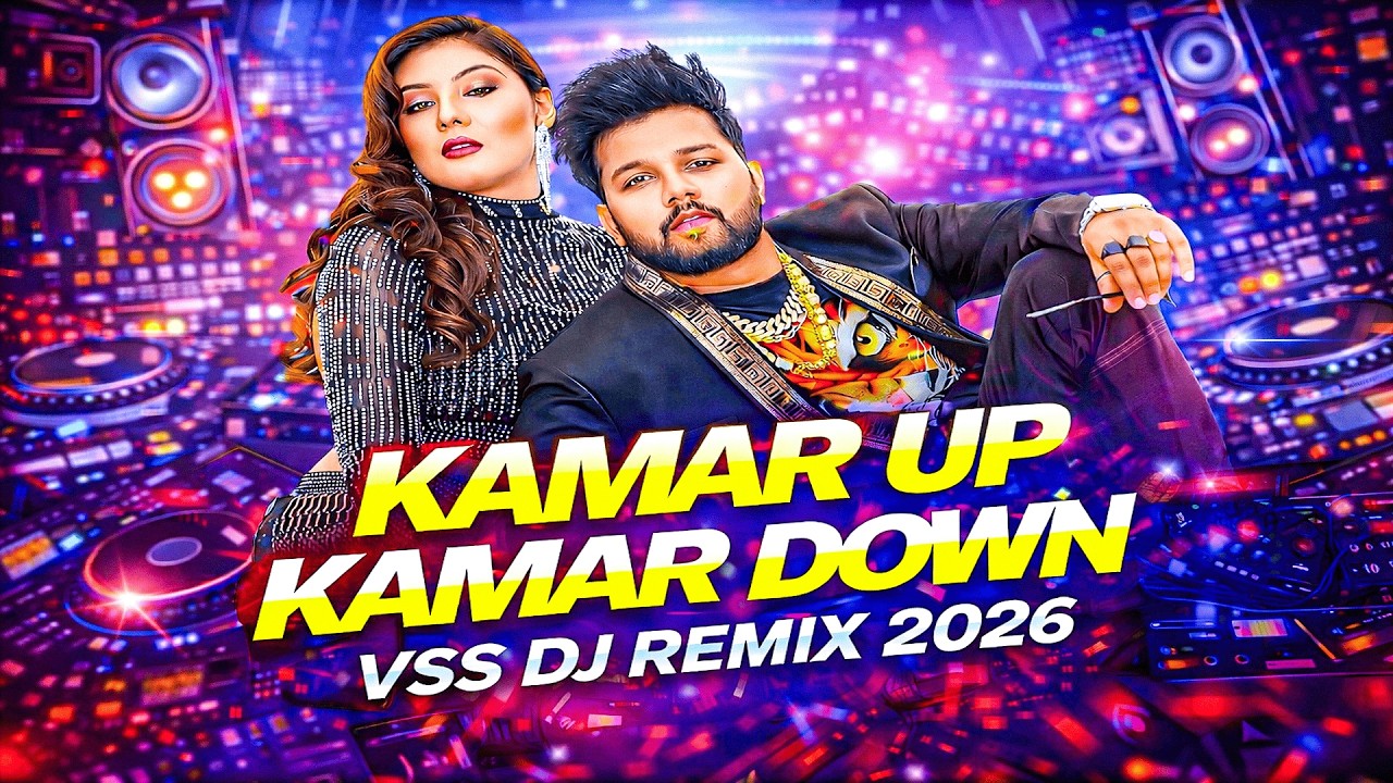 Kamar Up Kamar Down DJ Remix 💥 | New Bhojpuri Remix Song 2026 | VSS DJ Remix Official #vss #remix