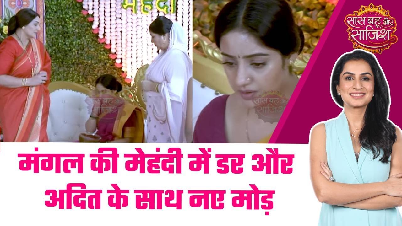 Mangal Lakshmi: 😯Mangal की मेहंदी में उलझन और Adit के साथ दोबारा शादी का डर 