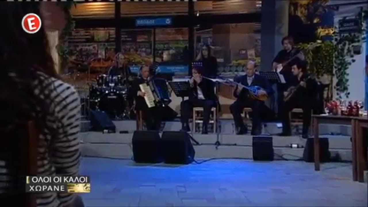 ΕΙ ΚΑΠΕΤΑΝΙΕ -  Βασίλης Λέκκας